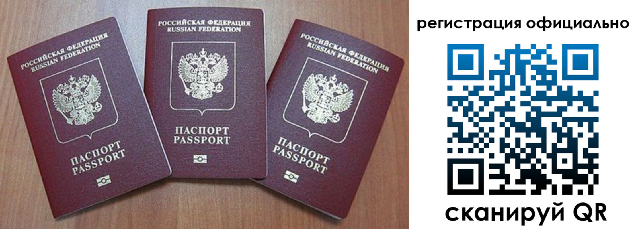 временная регистрация в Рудне